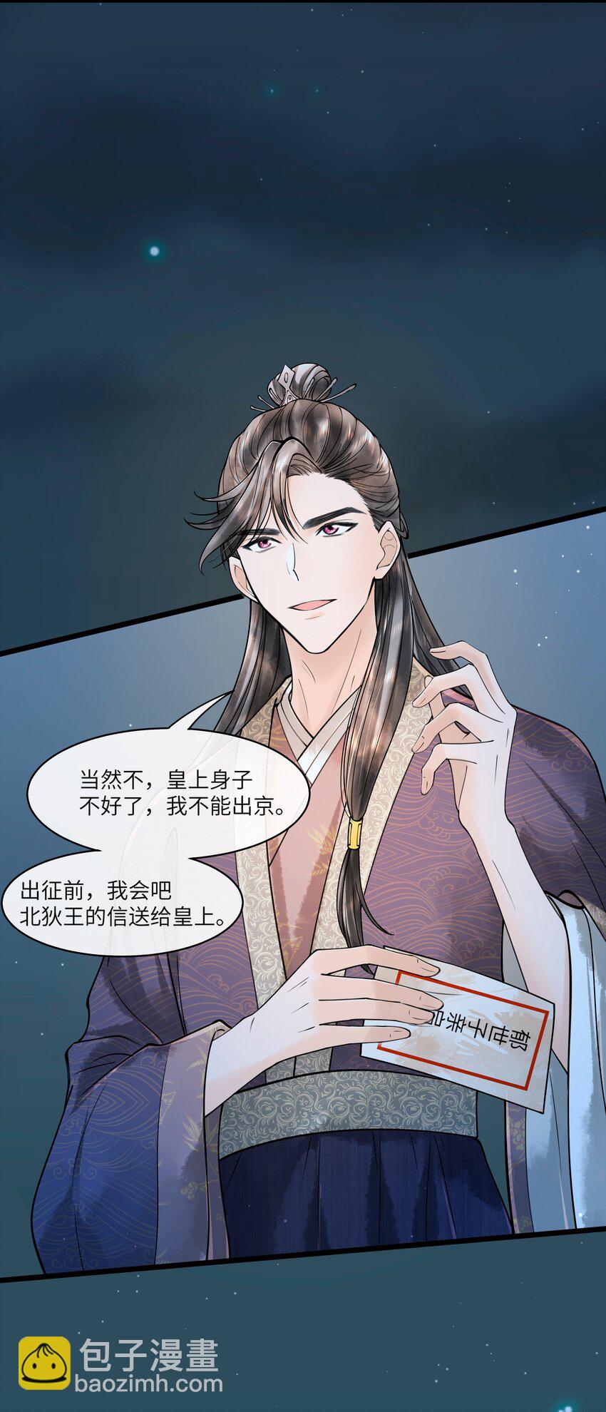 088 活命必须争权-第89话