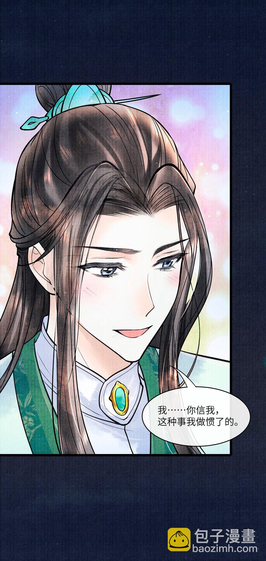 088 活命必须争权-第89话