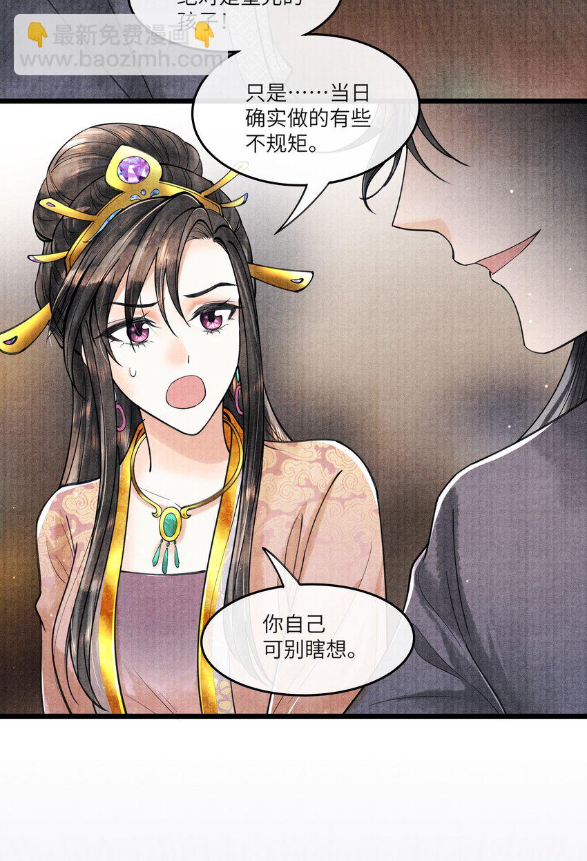 090 我要&hellip;&hellip;回府-第91话