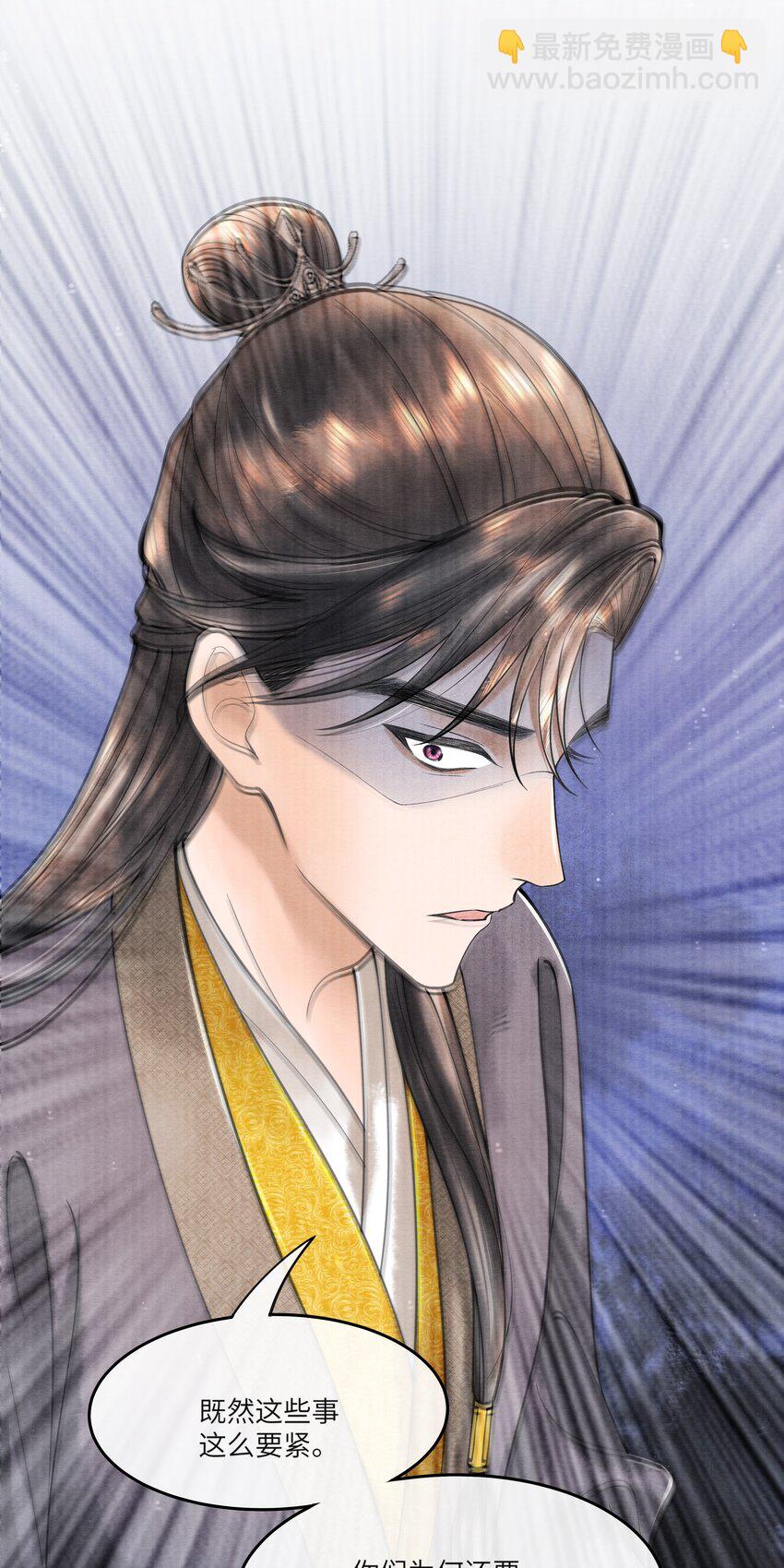 090 我要&hellip;&hellip;回府-第91话