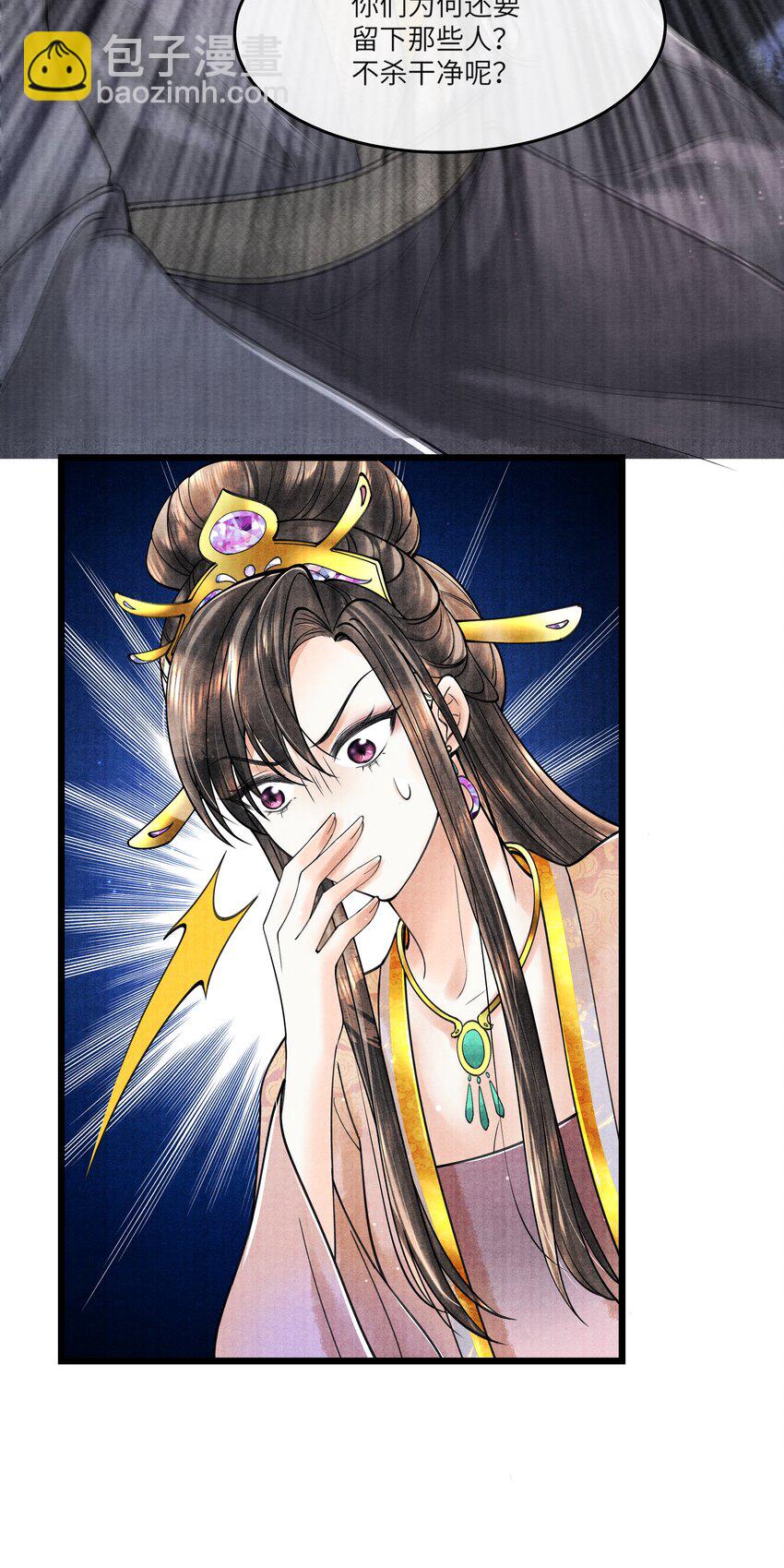 090 我要&hellip;&hellip;回府-第91话