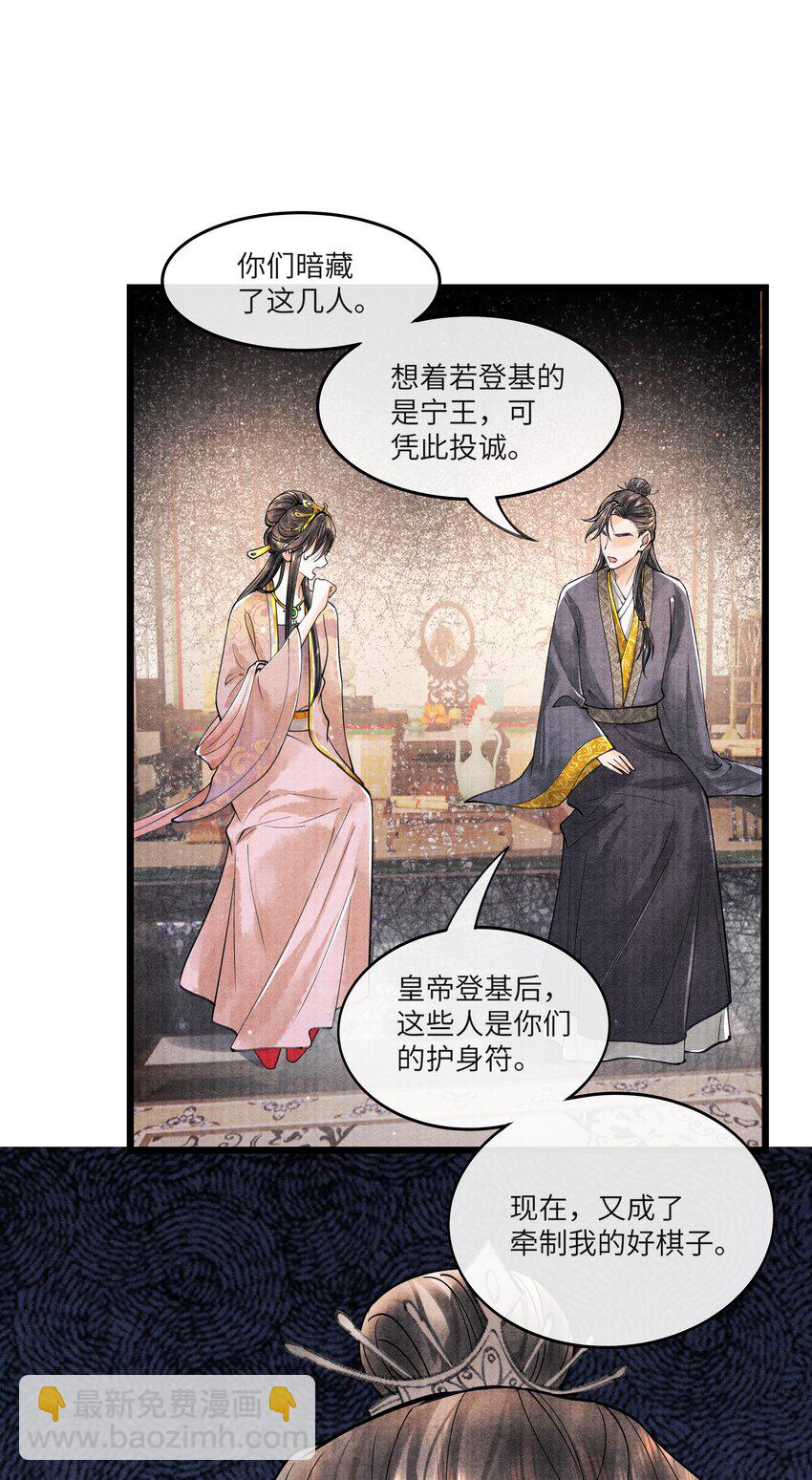 090 我要&hellip;&hellip;回府-第91话