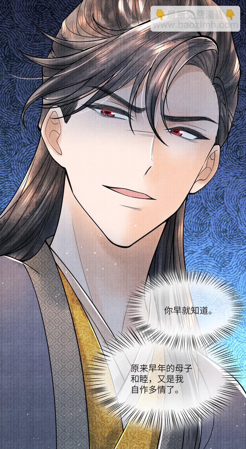 090 我要&hellip;&hellip;回府-第91话