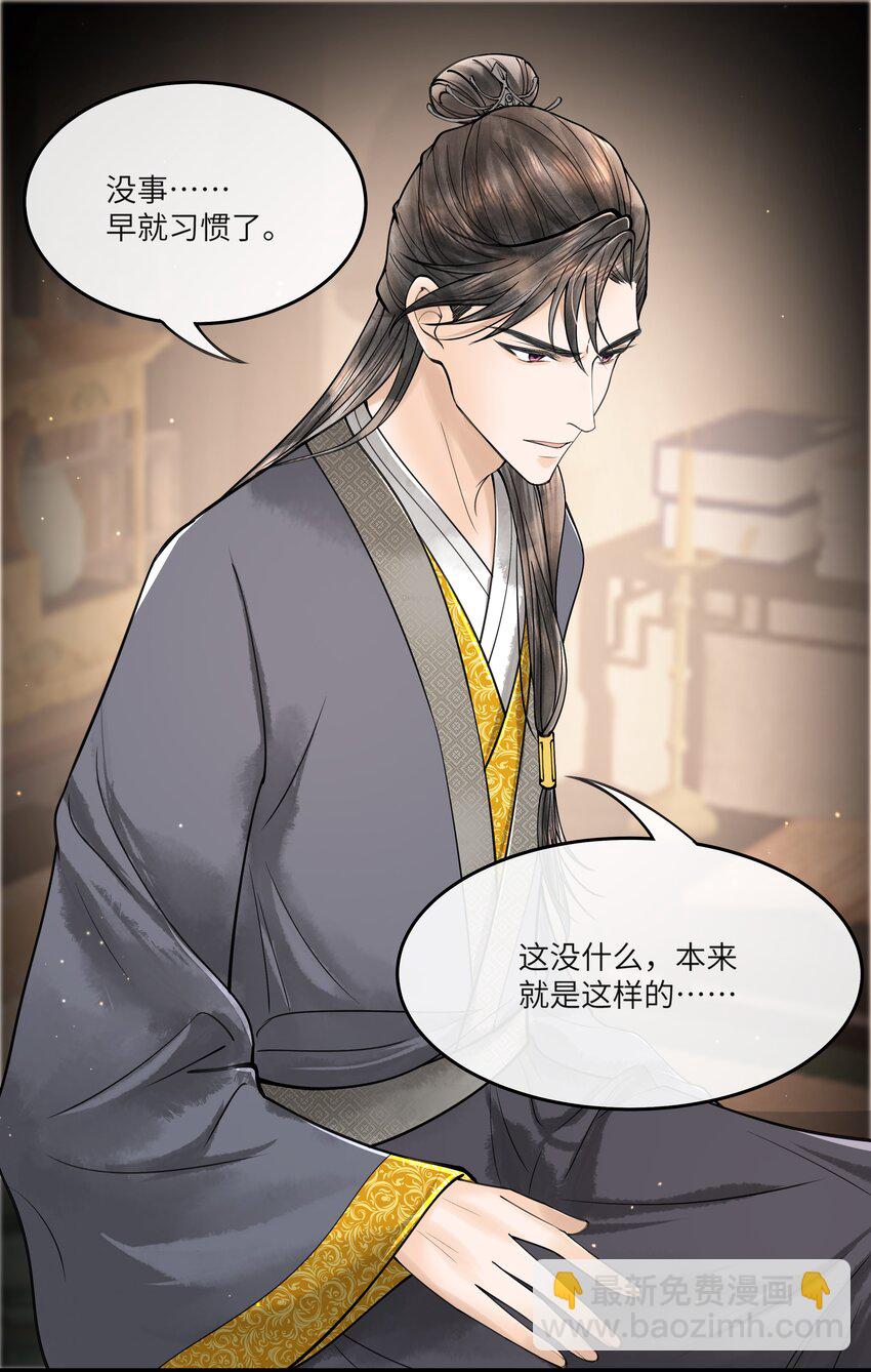 090 我要&hellip;&hellip;回府-第91话