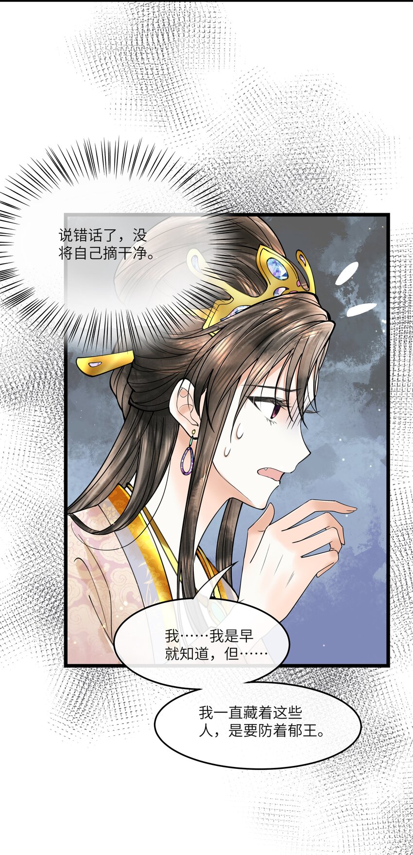 090 我要&hellip;&hellip;回府-第91话