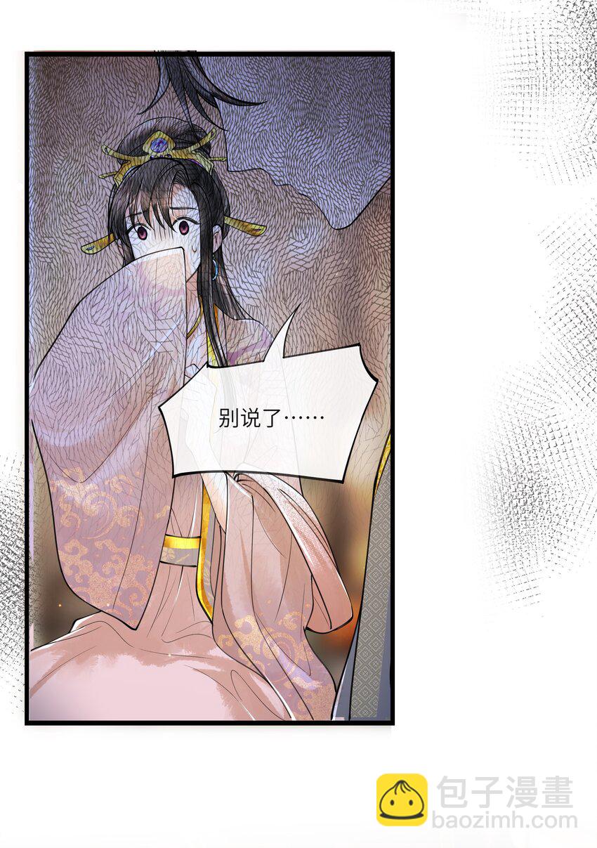 090 我要&hellip;&hellip;回府-第91话