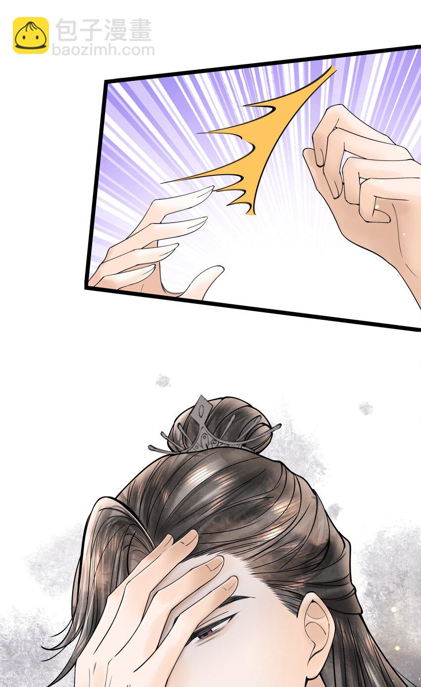 090 我要&hellip;&hellip;回府-第91话