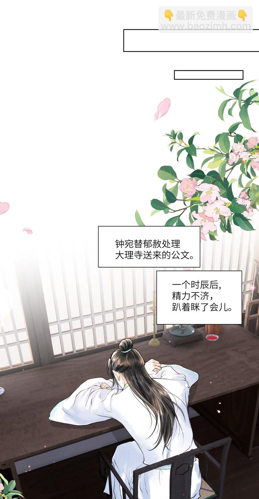 090 我要&hellip;&hellip;回府-第91话