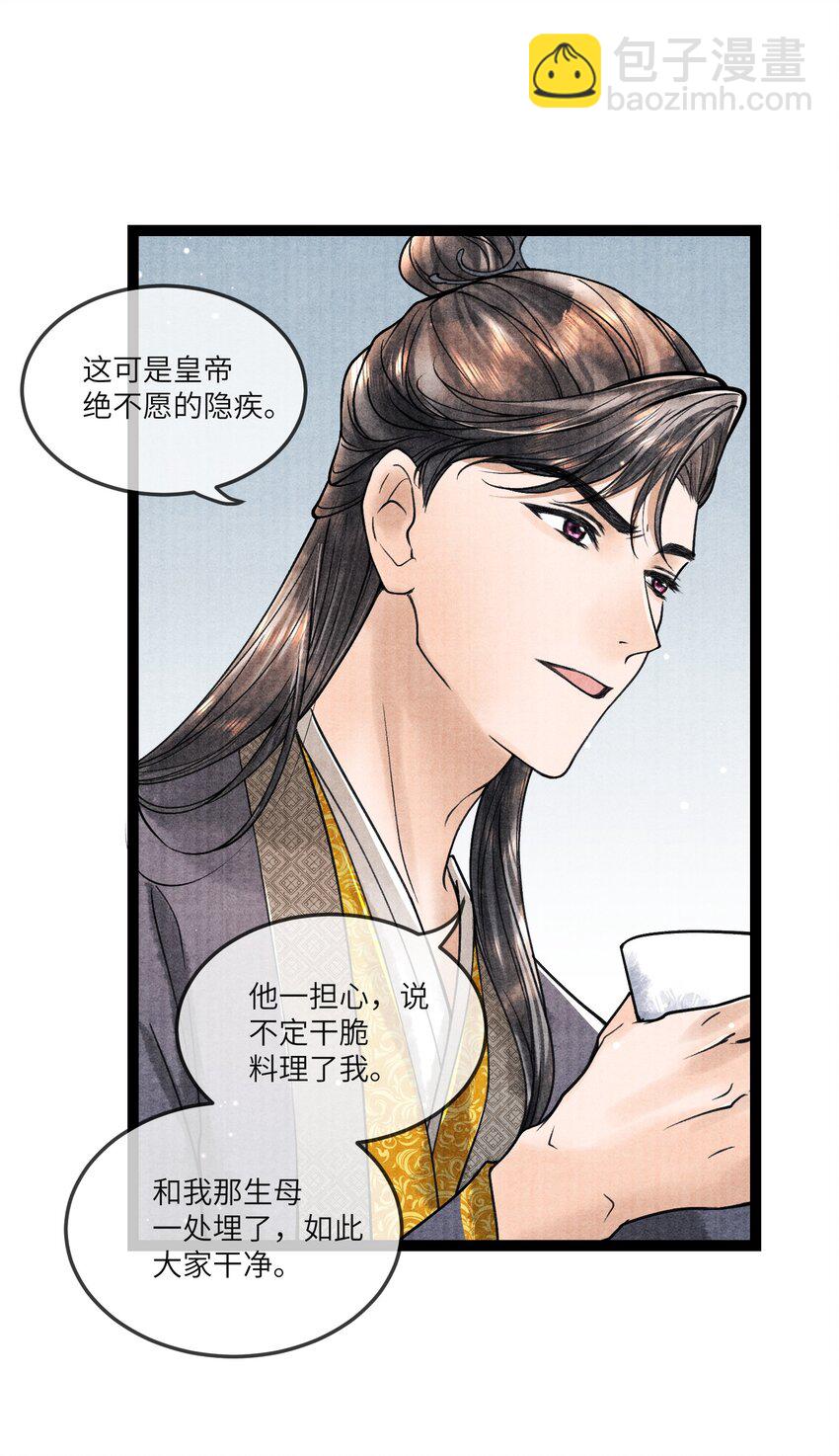 090 我要&hellip;&hellip;回府-第91话