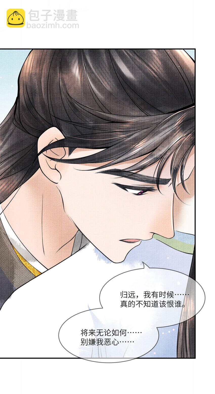 090 我要&hellip;&hellip;回府-第91话