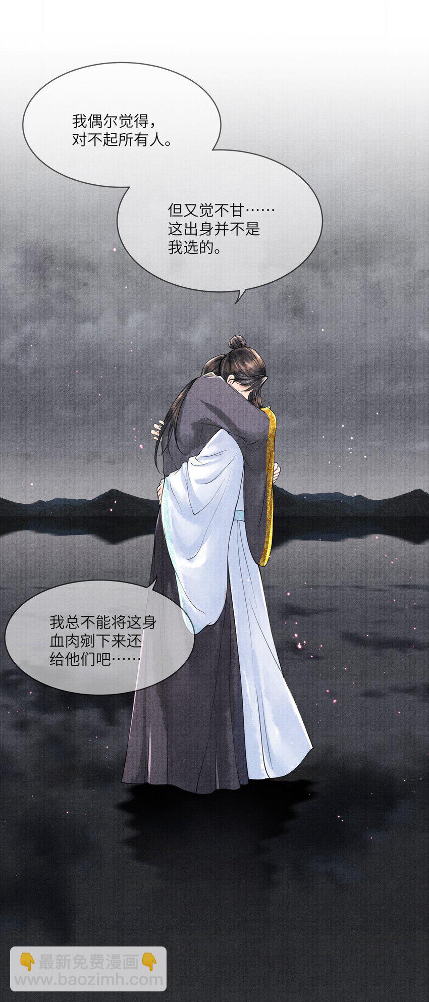 090 我要&hellip;&hellip;回府-第91话