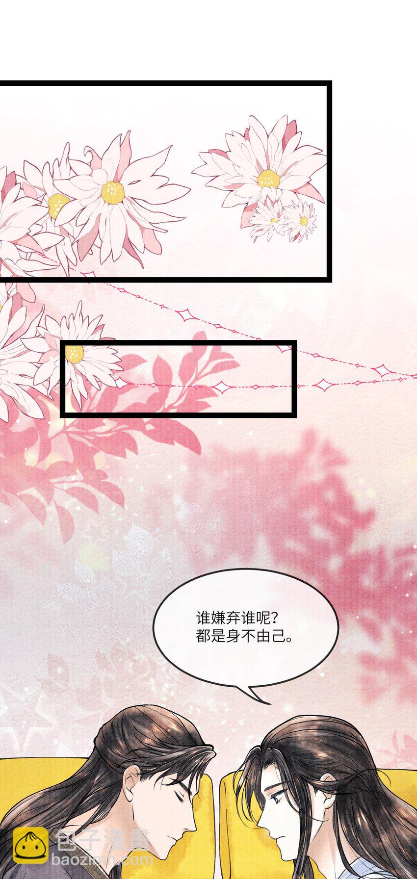 090 我要&hellip;&hellip;回府-第91话