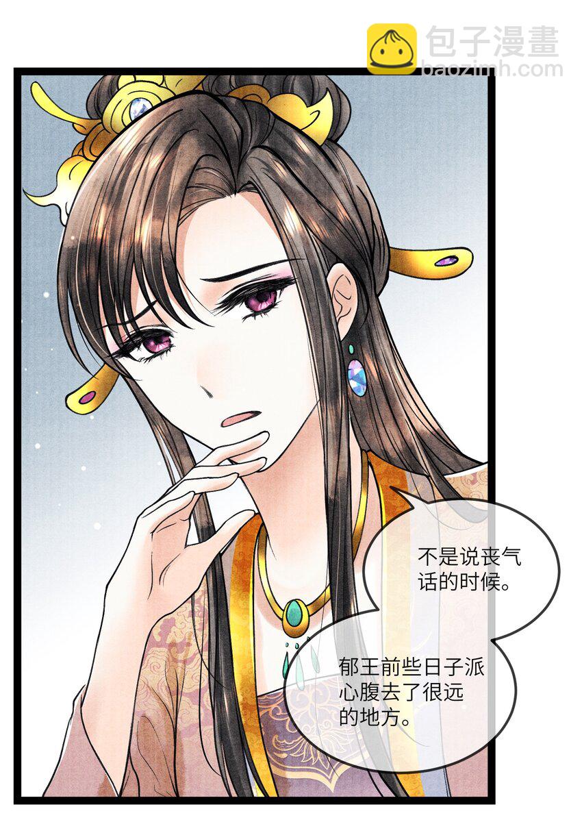 090 我要&hellip;&hellip;回府-第91话