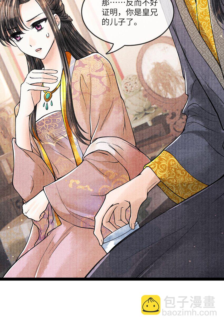 090 我要&hellip;&hellip;回府-第91话