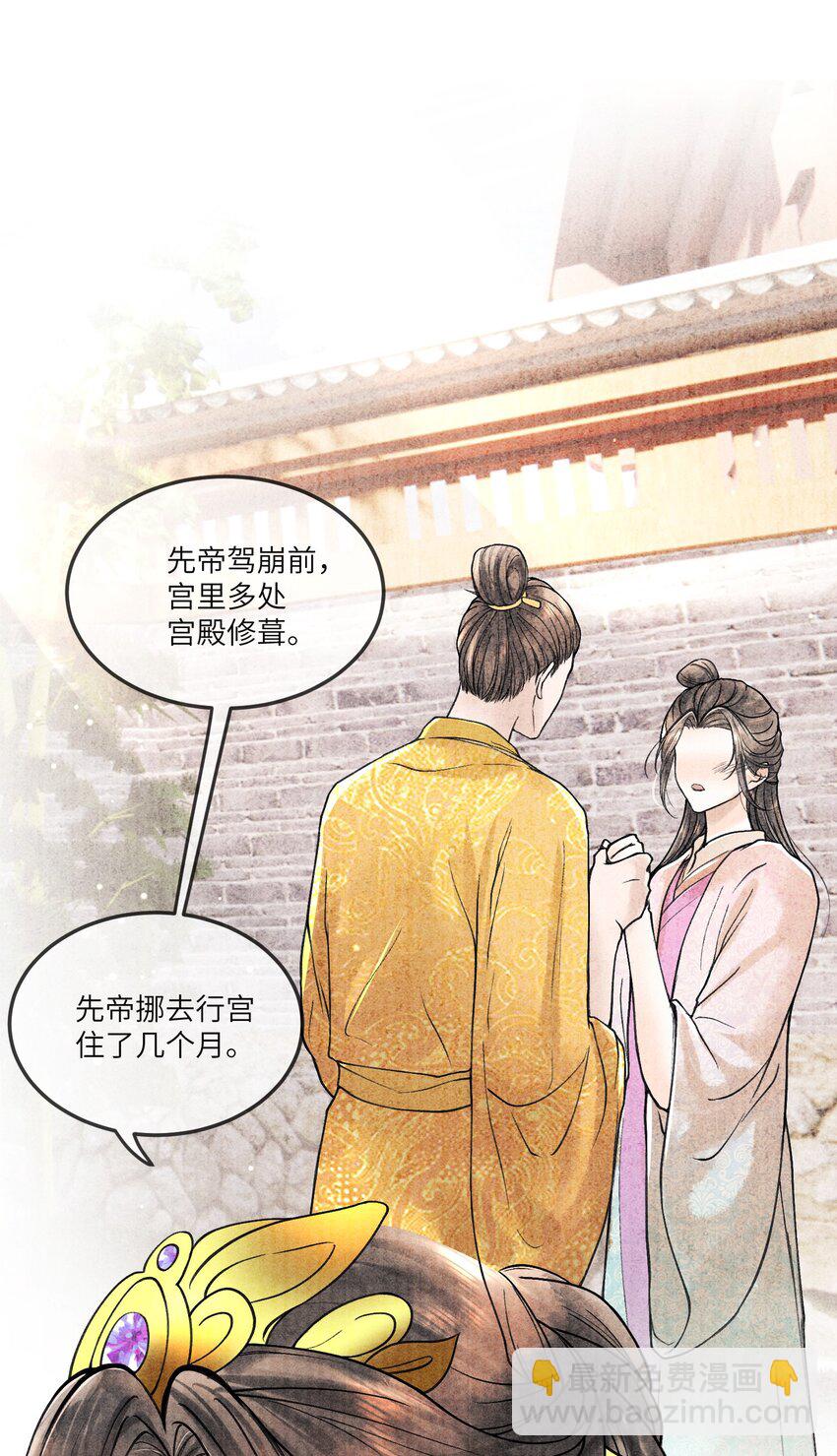 090 我要&hellip;&hellip;回府-第91话