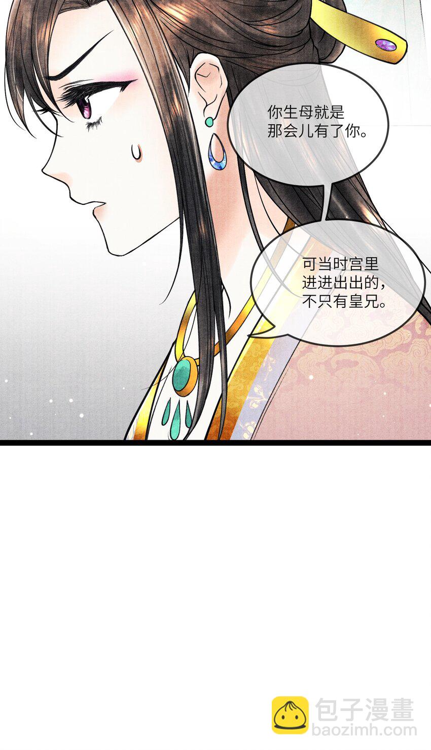 090 我要&hellip;&hellip;回府-第91话