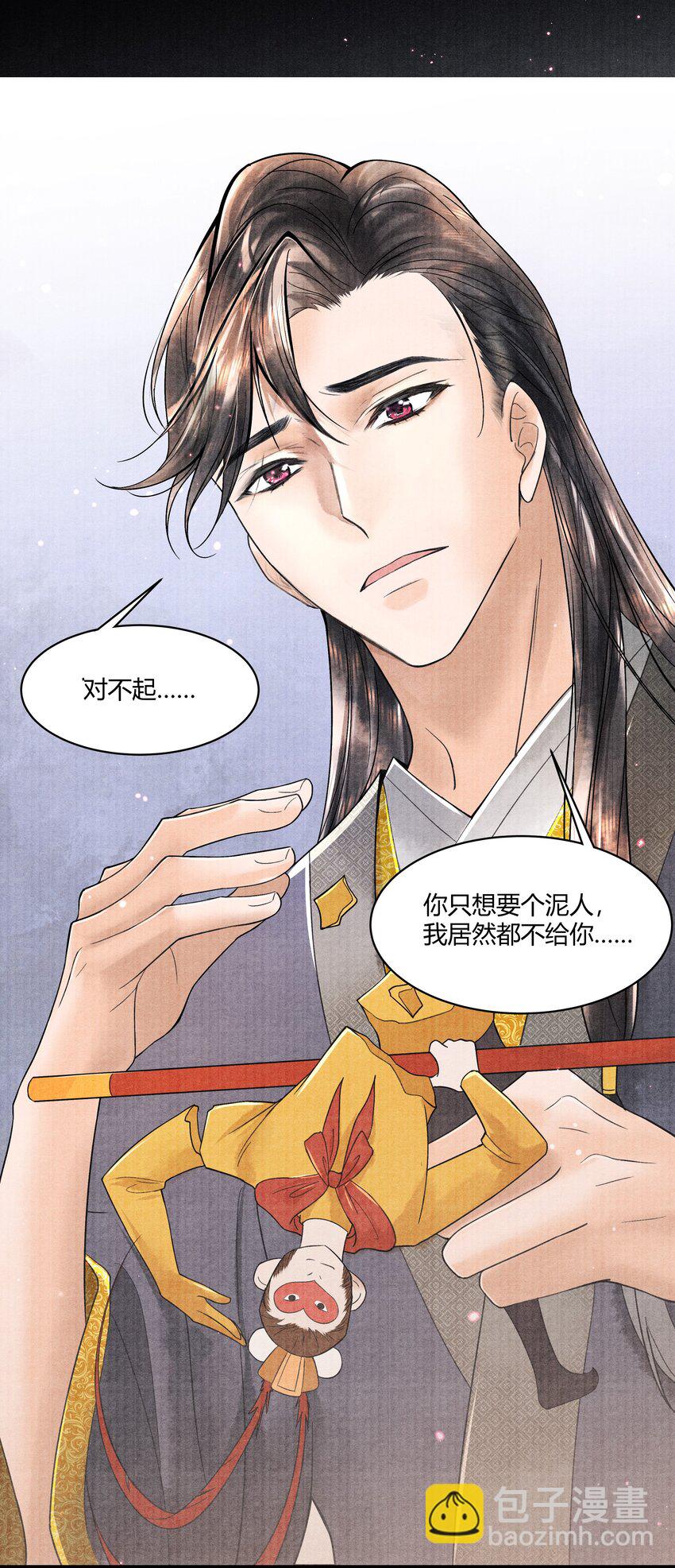 092 要怪就怪我-第93话