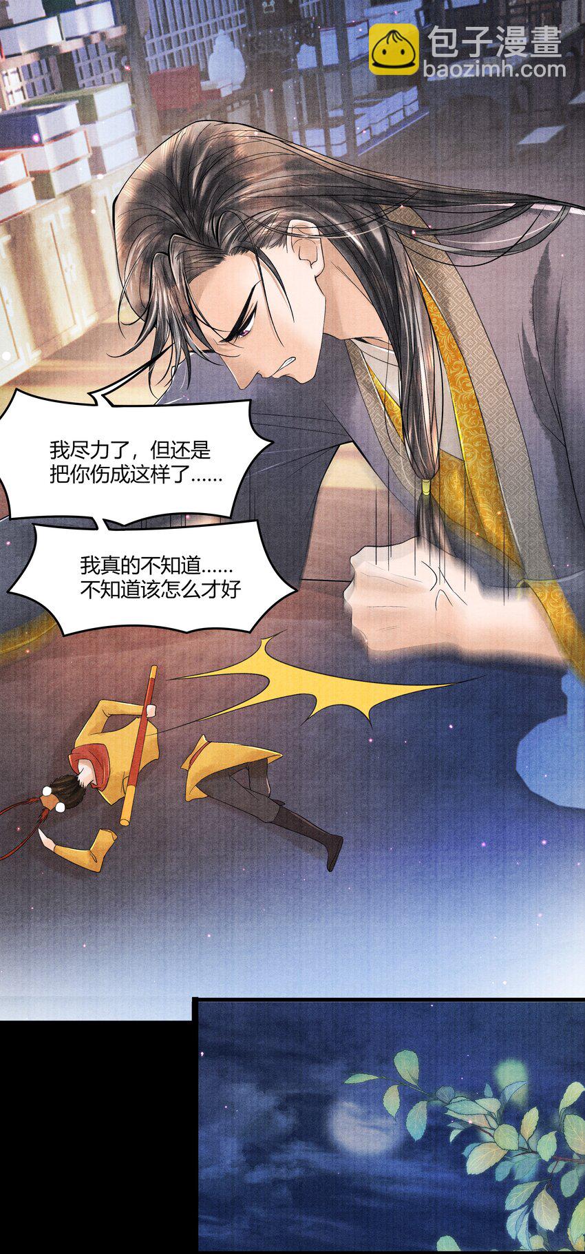 092 要怪就怪我-第93话