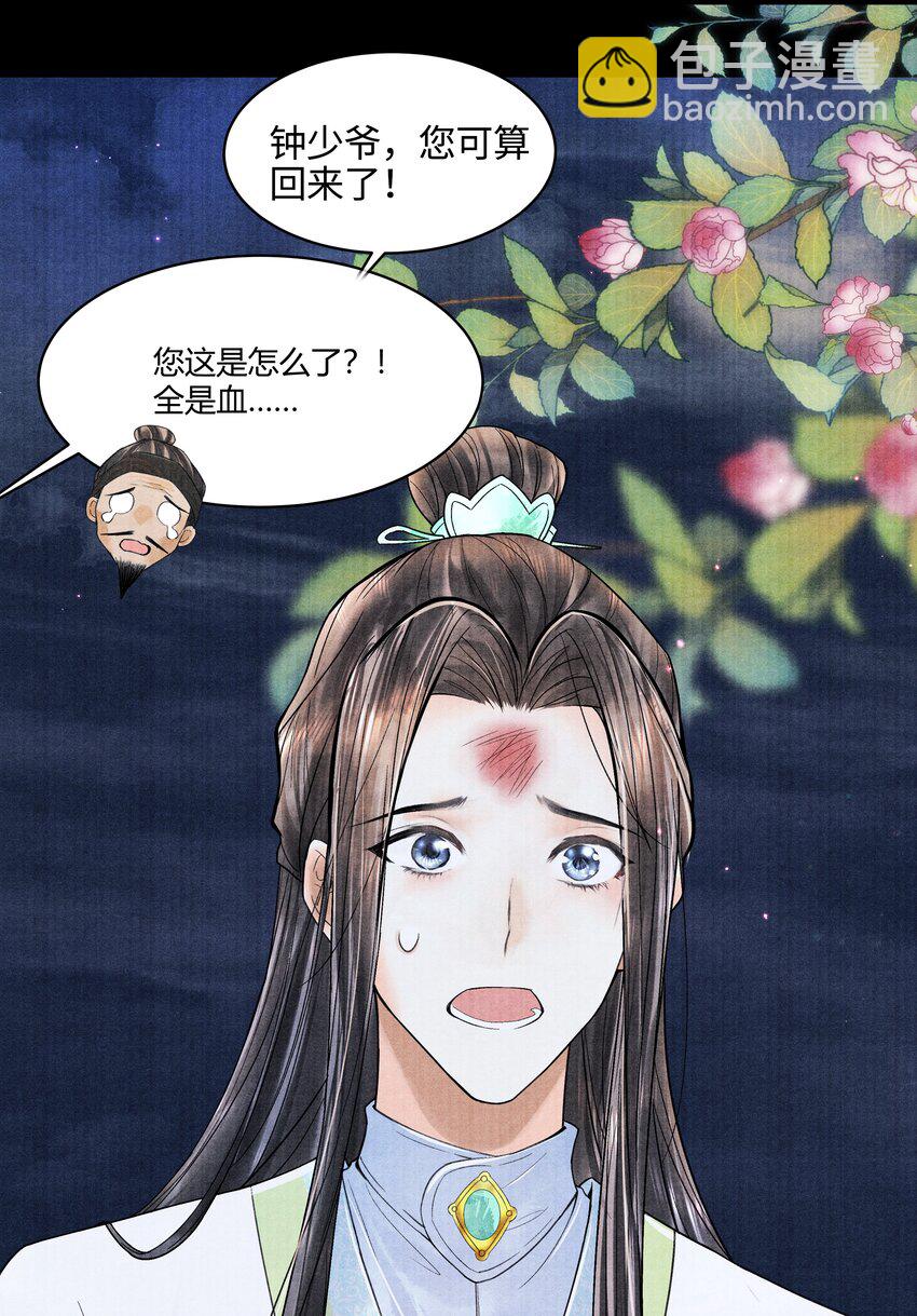 092 要怪就怪我-第93话