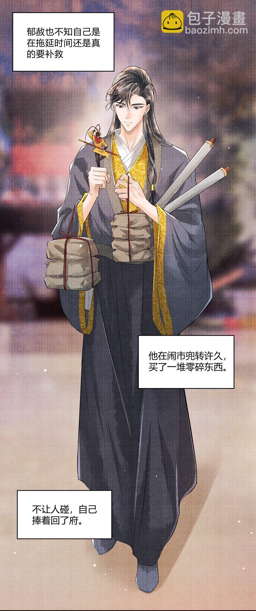 092 要怪就怪我-第93话