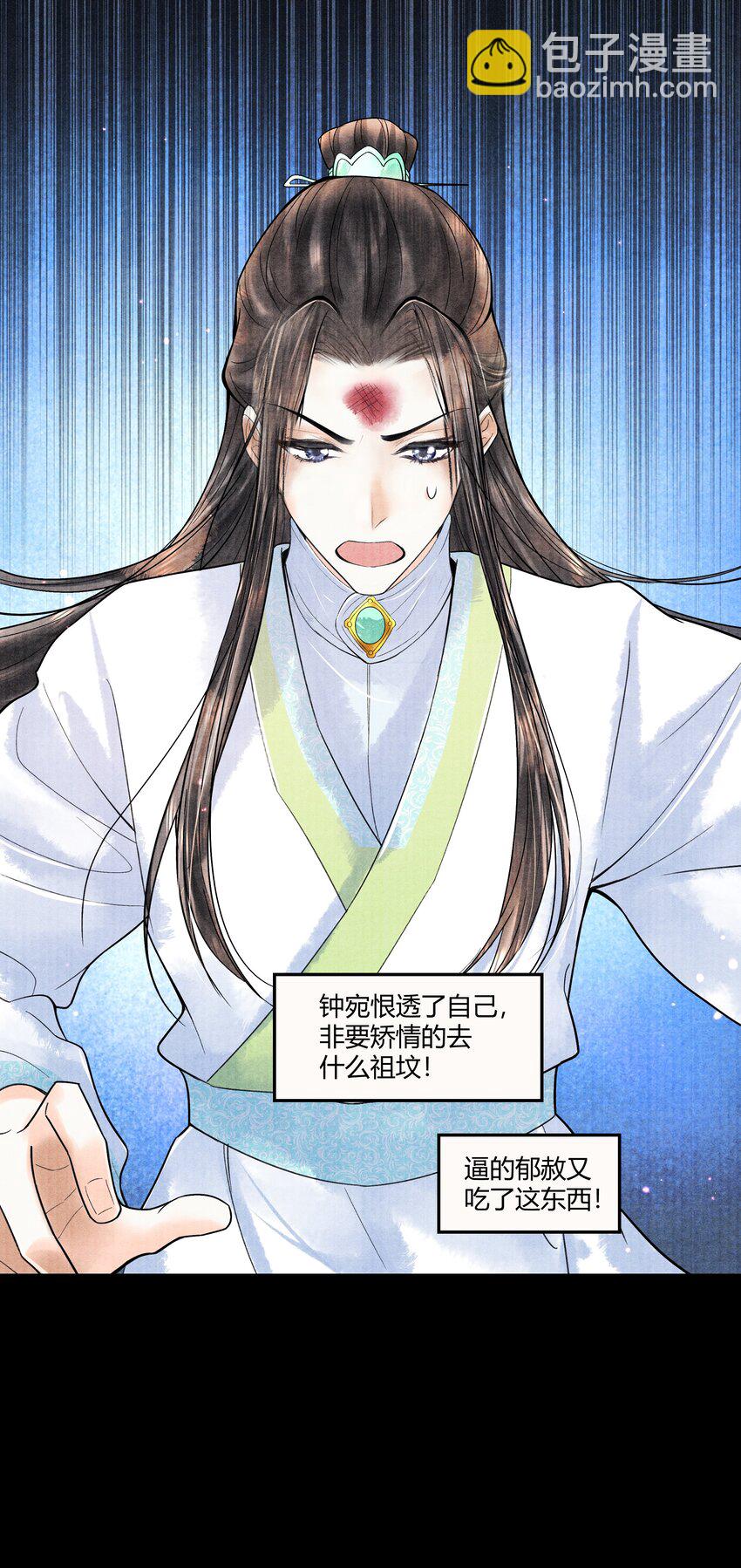 092 要怪就怪我-第93话