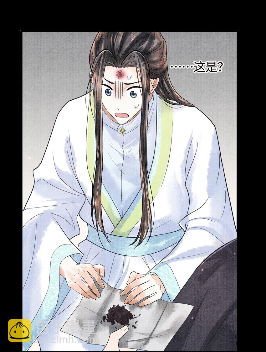 092 要怪就怪我-第93话