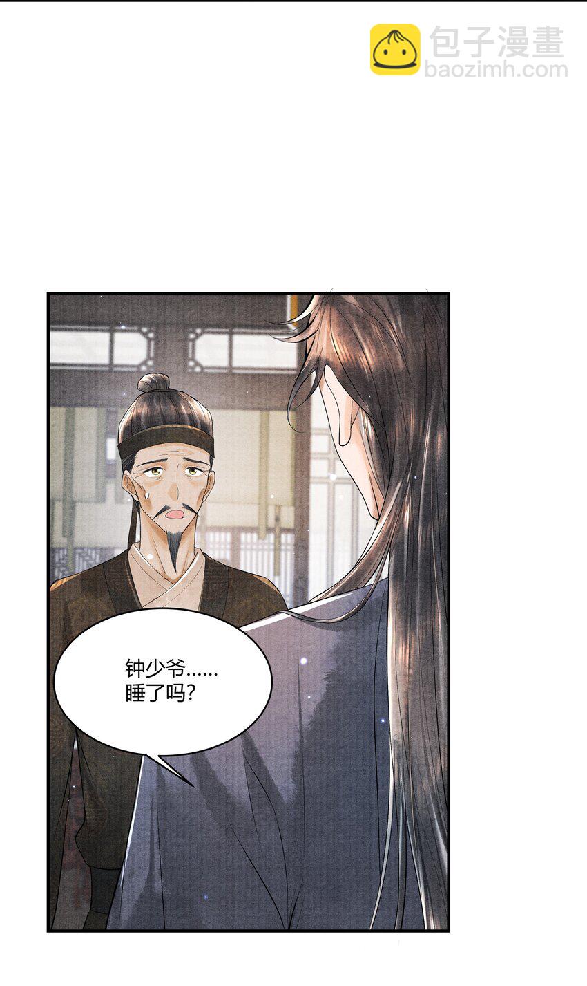 092 要怪就怪我-第93话