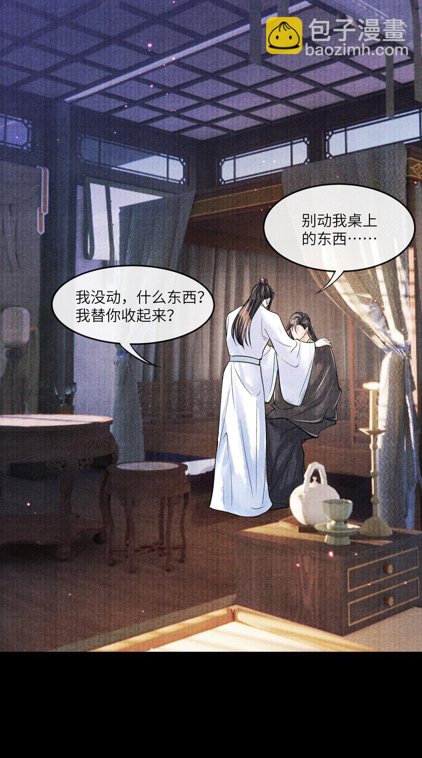 092 要怪就怪我-第93话