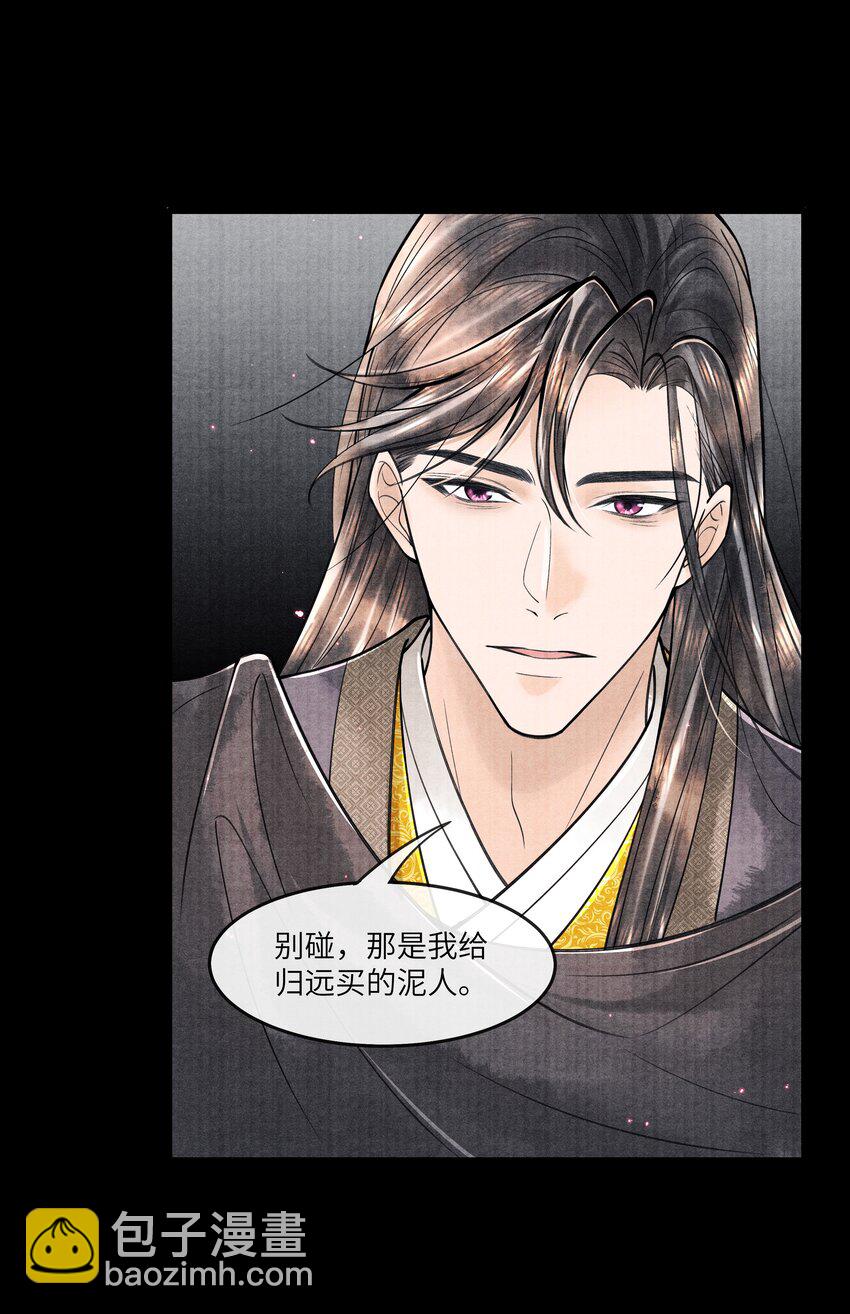 092 要怪就怪我-第93话