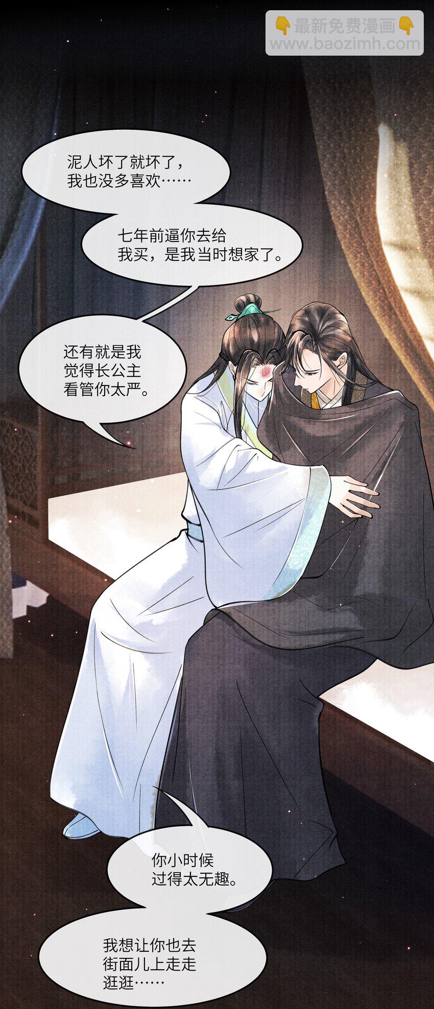 092 要怪就怪我-第93话