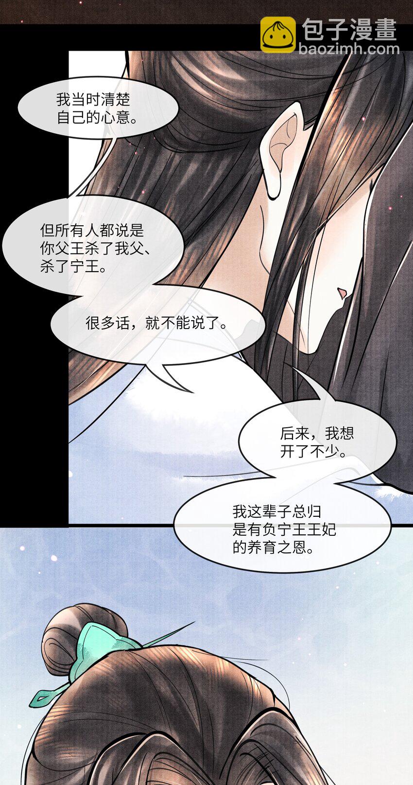 092 要怪就怪我-第93话