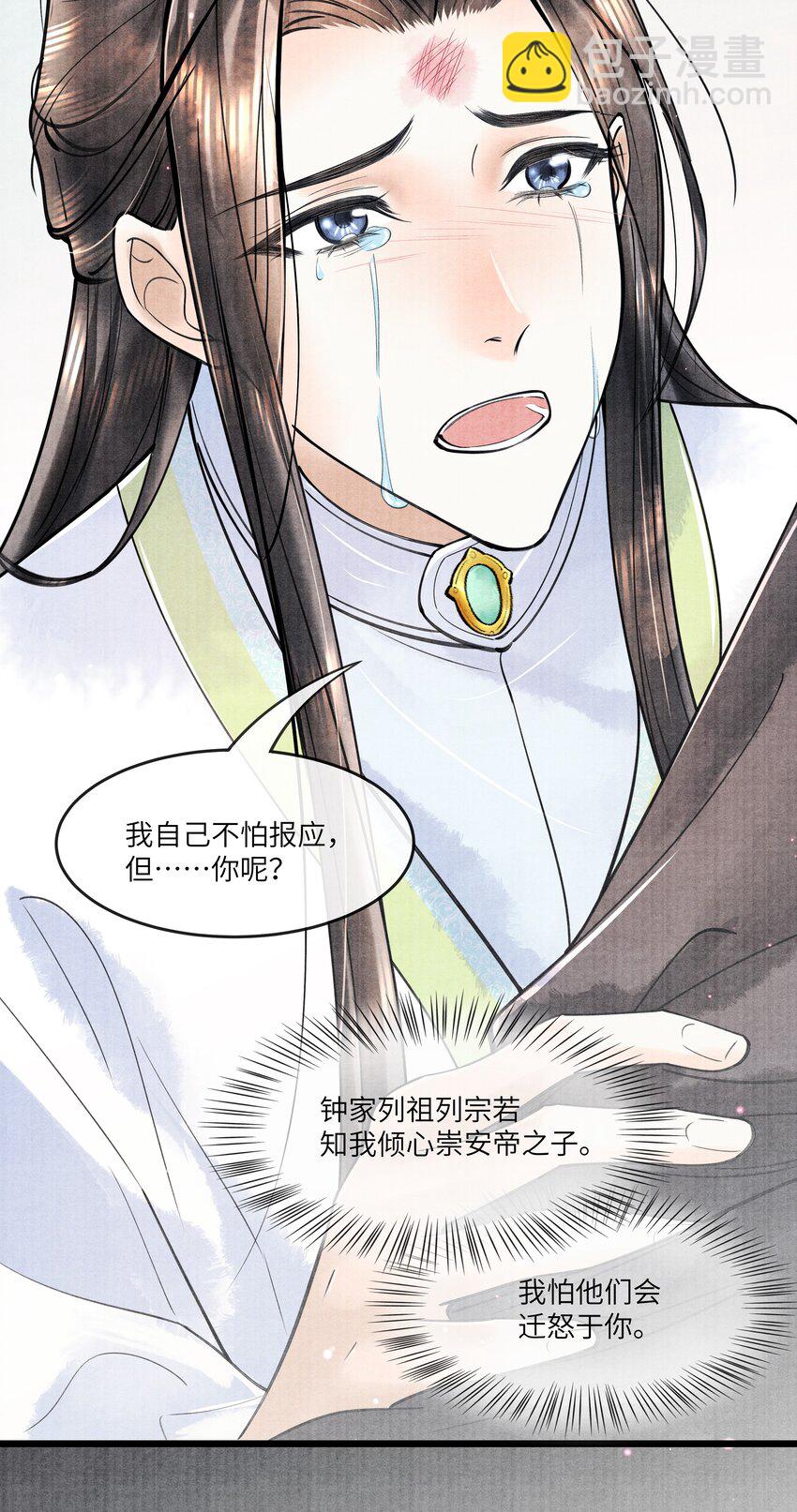 092 要怪就怪我-第93话