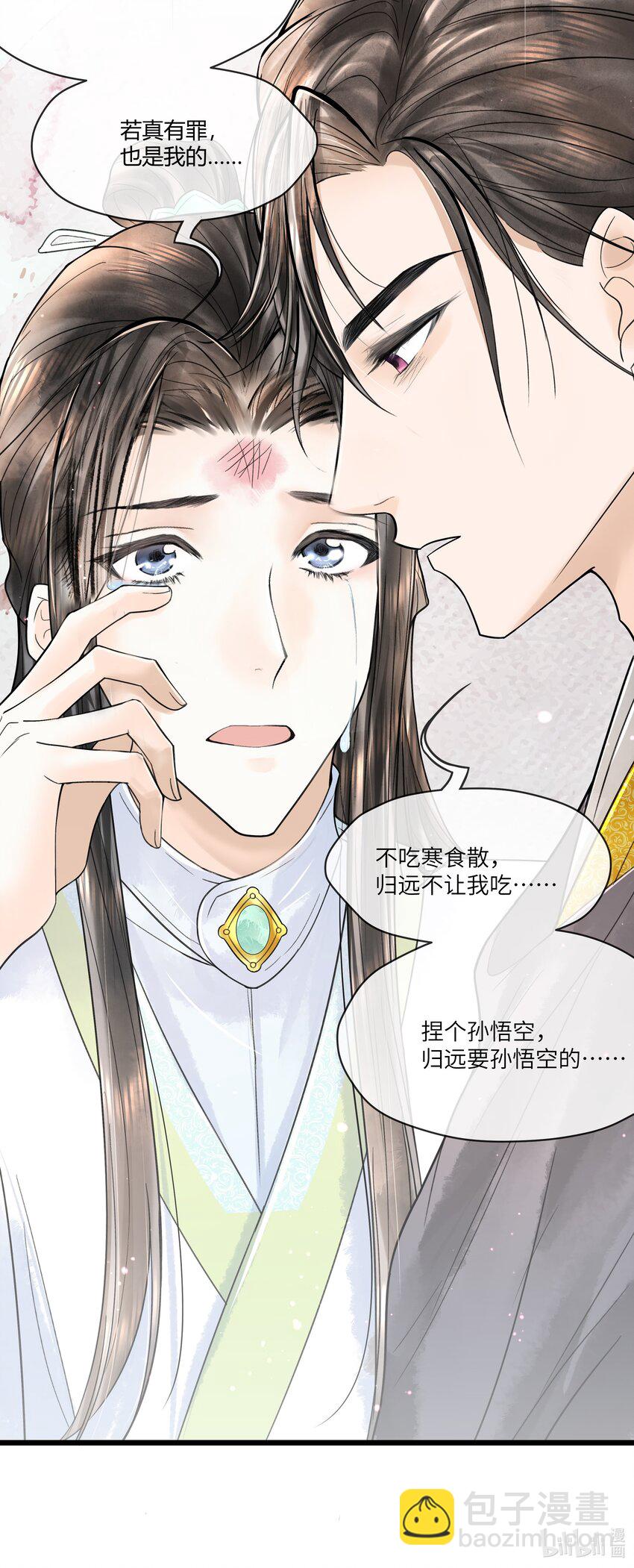 092 要怪就怪我-第93话