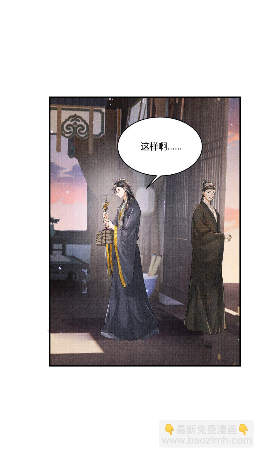 092 要怪就怪我-第93话