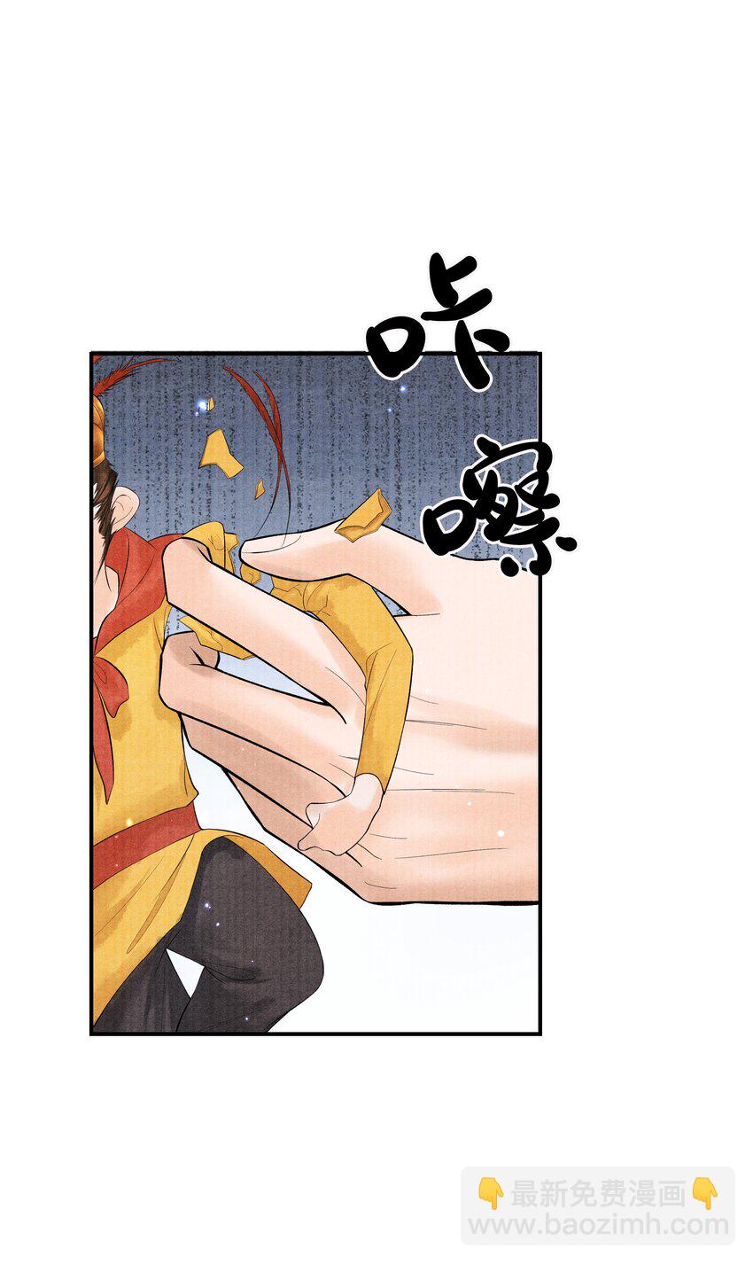 092 要怪就怪我-第93话