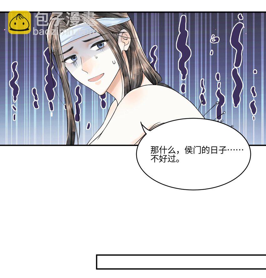 094 你们要好好相处-第95话