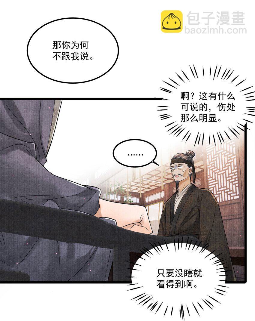 094 你们要好好相处-第95话