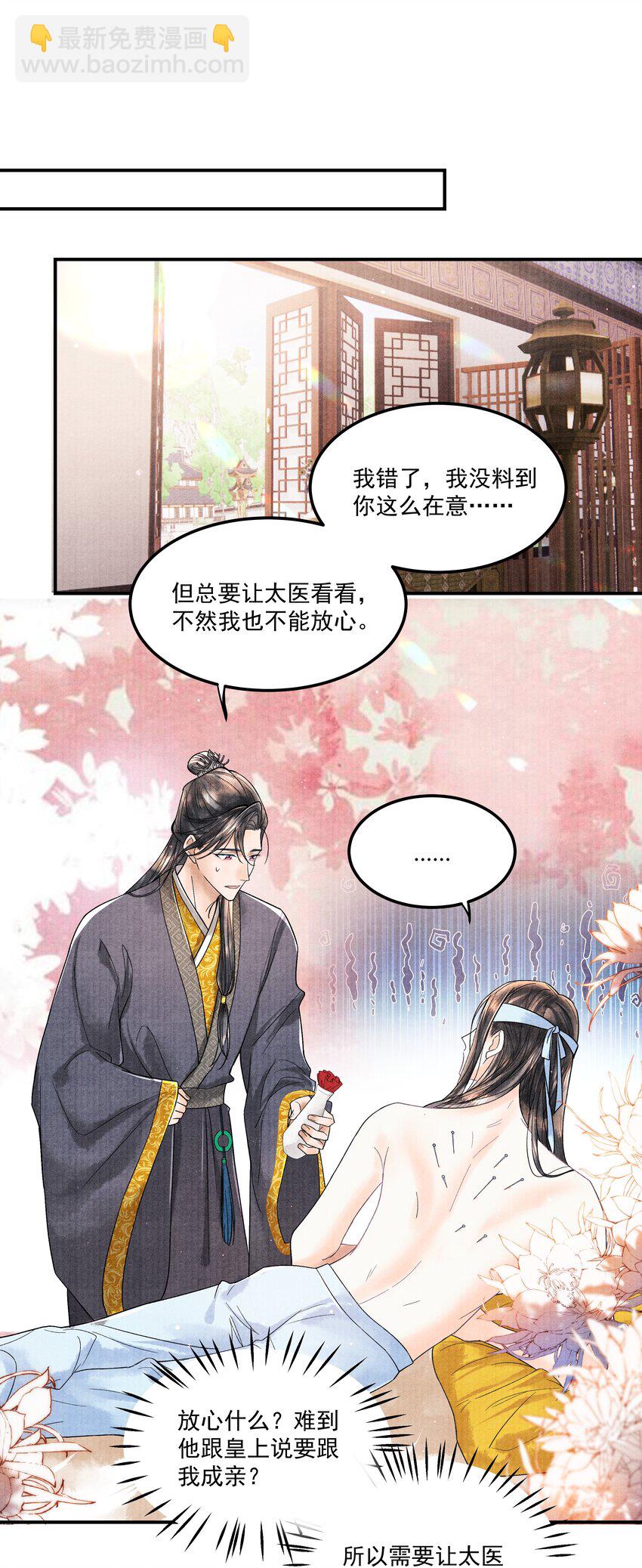 094 你们要好好相处-第95话