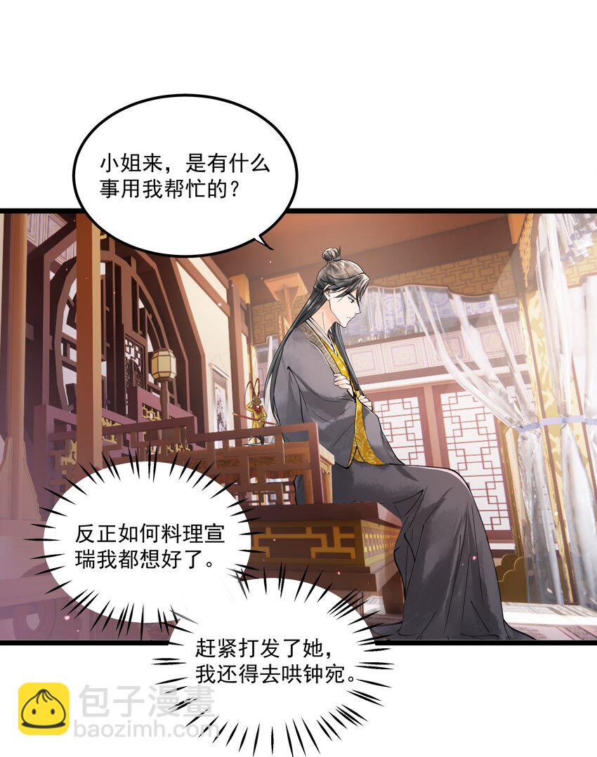 094 你们要好好相处-第95话