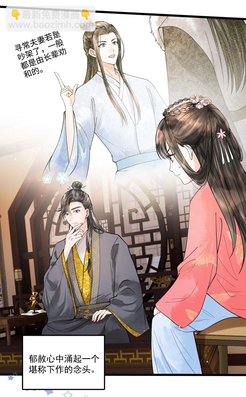 094 你们要好好相处-第95话