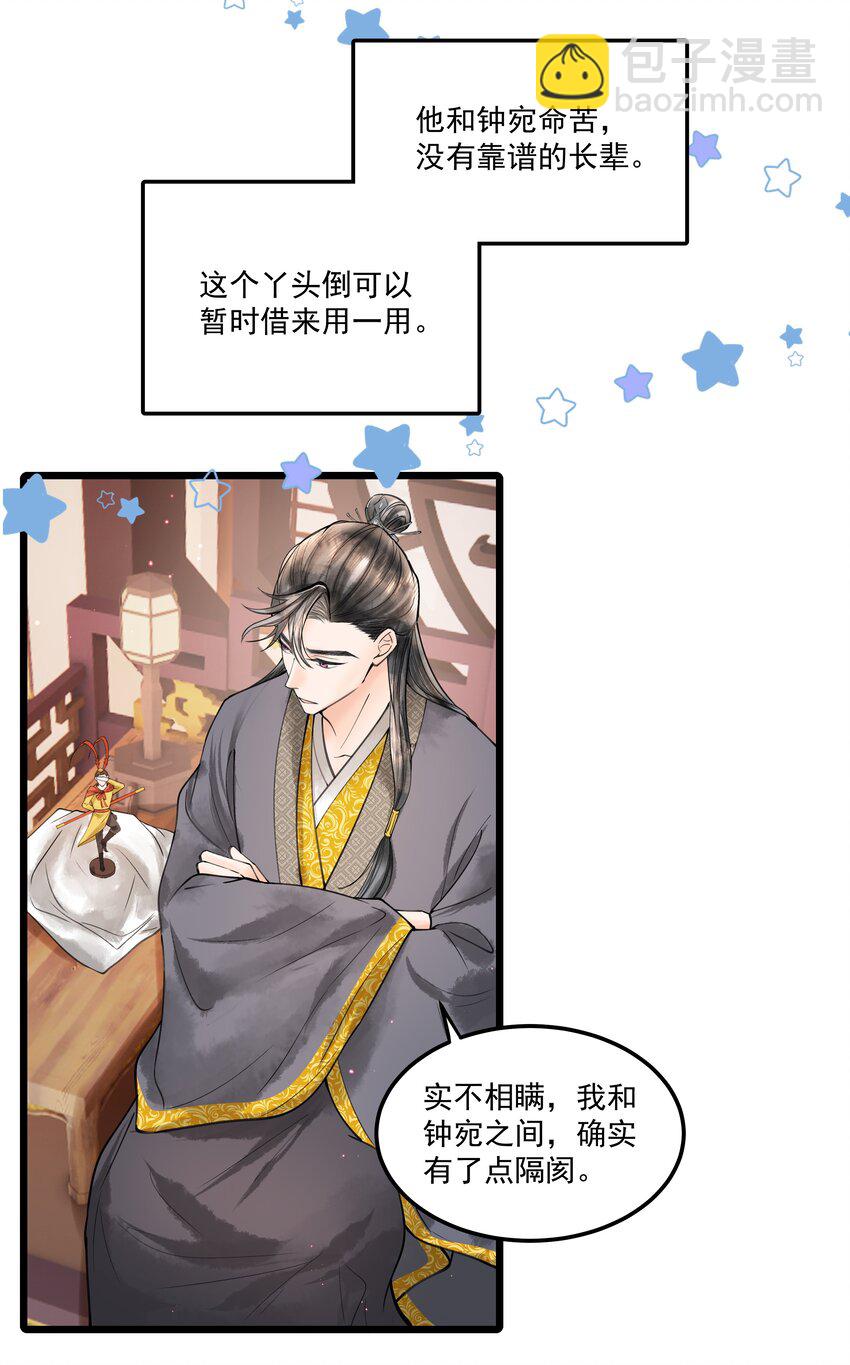 094 你们要好好相处-第95话