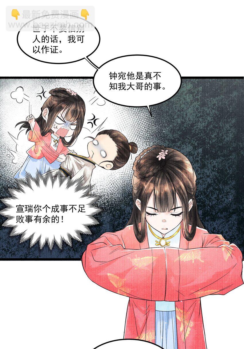 094 你们要好好相处-第95话