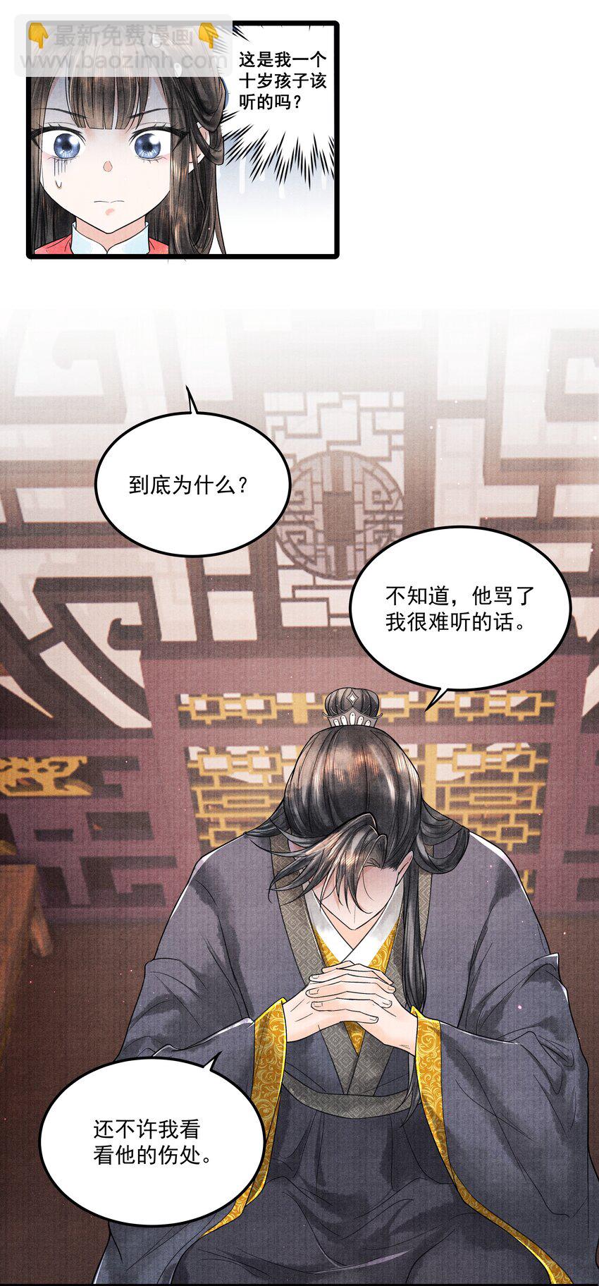 094 你们要好好相处-第95话