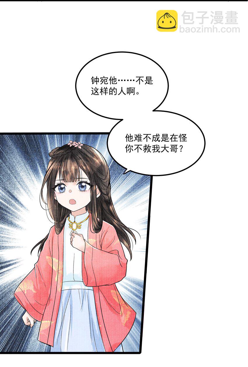 094 你们要好好相处-第95话