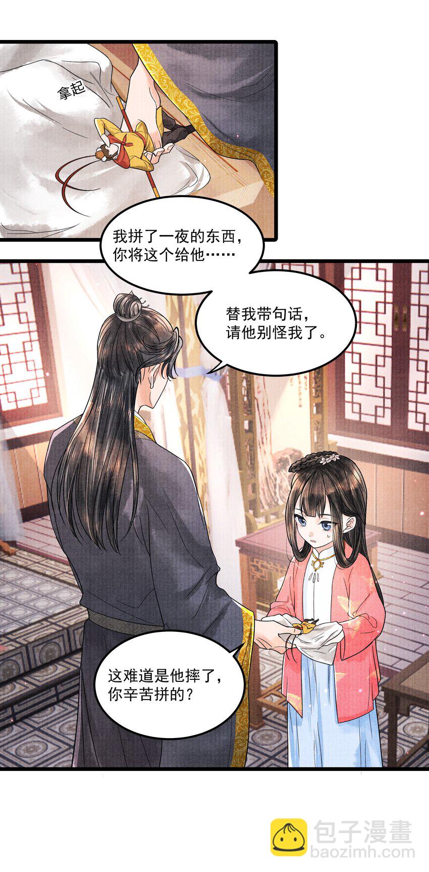 094 你们要好好相处-第95话