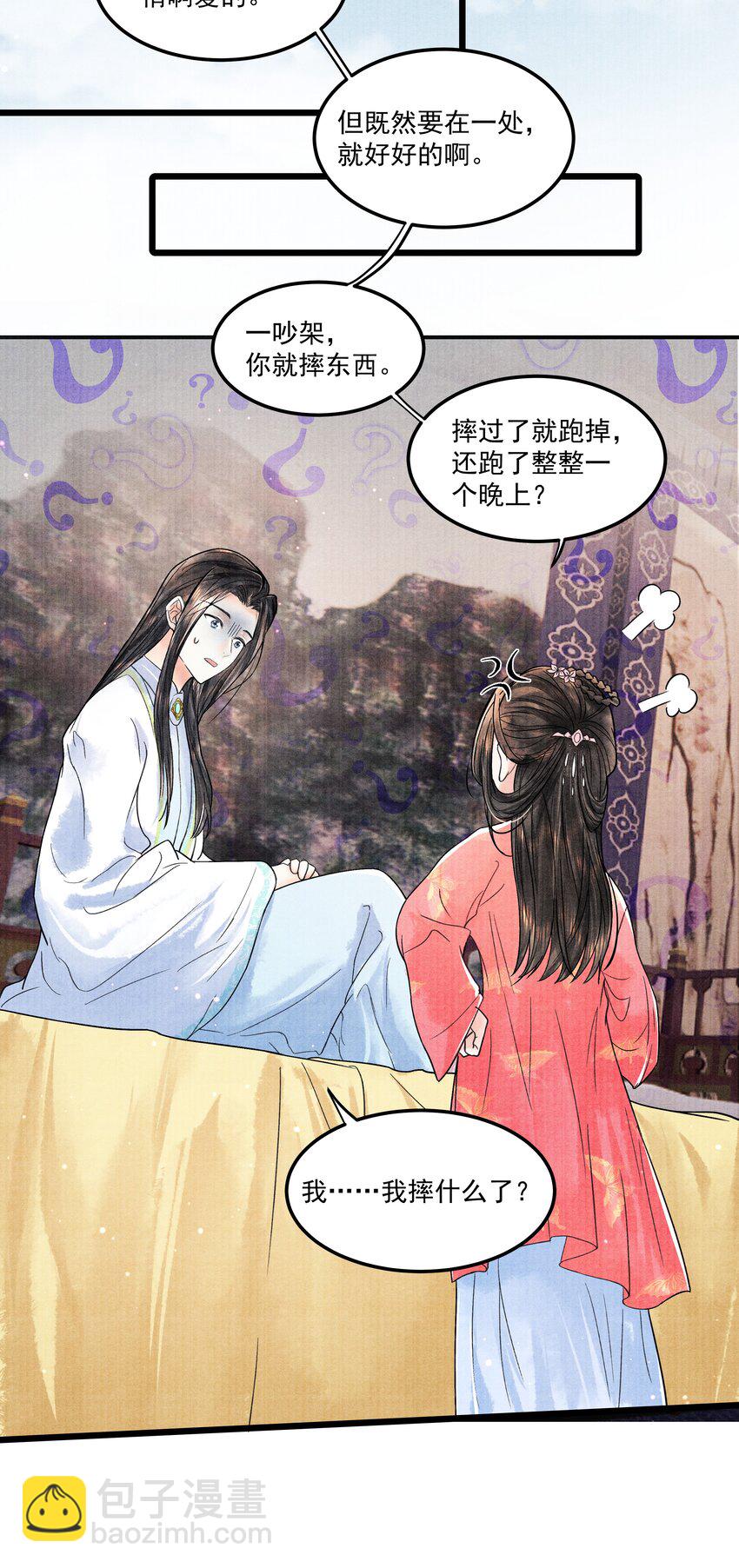 094 你们要好好相处-第95话