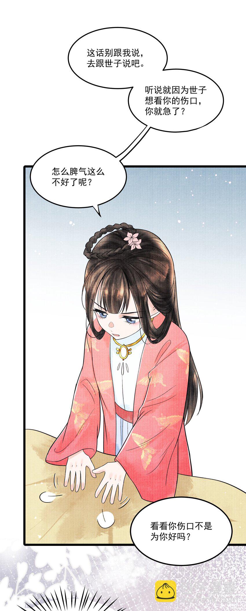 094 你们要好好相处-第95话