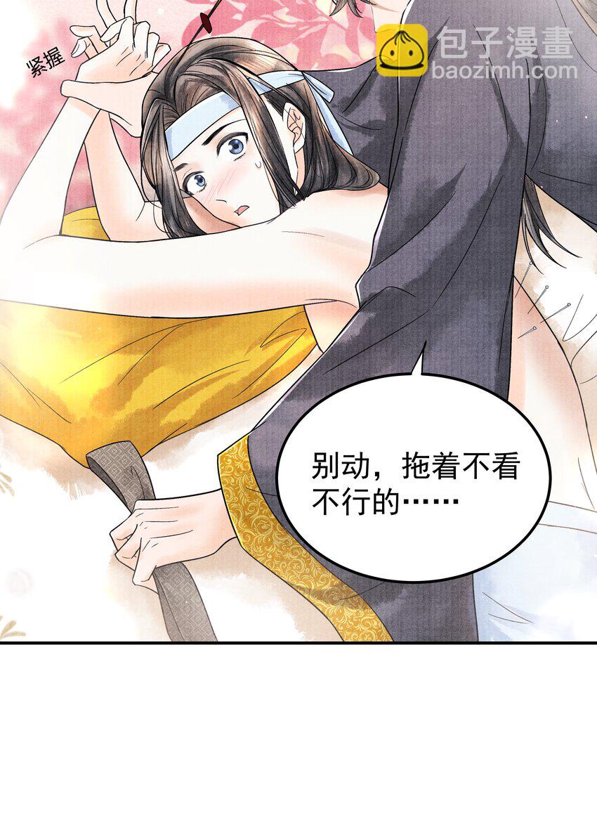 094 你们要好好相处-第95话