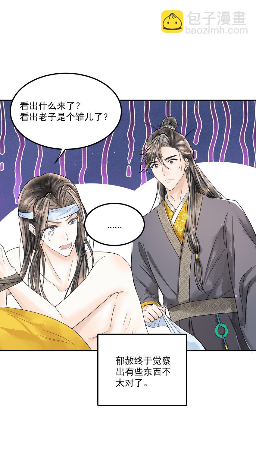 094 你们要好好相处-第95话