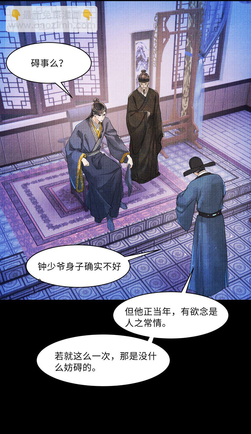 096 从来都没应付过！-第97话